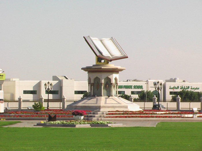 Quran Roundabout Sharjah