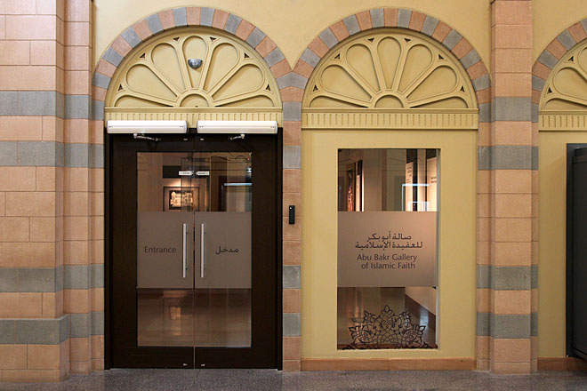 The Abu Bakr Gallery of Islamic Faith